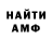 Альфа ПВП Crystall itzAshley