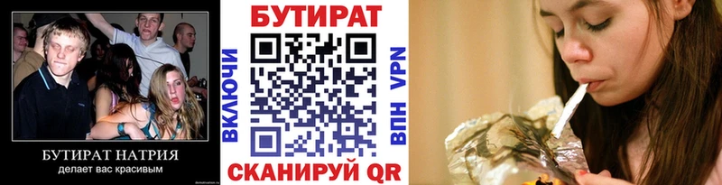 БУТИРАТ жидкий экстази  Купить где  Тарко-Сале 