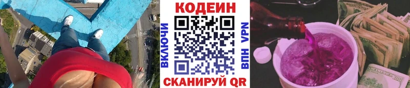 Купить закладки  Тарко-Сале  Кодеин Purple Drank 