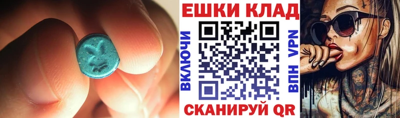 Купить где  Тарко-Сале  Экстази 99% 