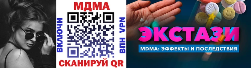 Купить  Тарко-Сале  МДМА кристаллы 